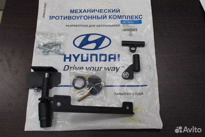 Блокиратор механический кпп Solaris 2011- (Mobis)