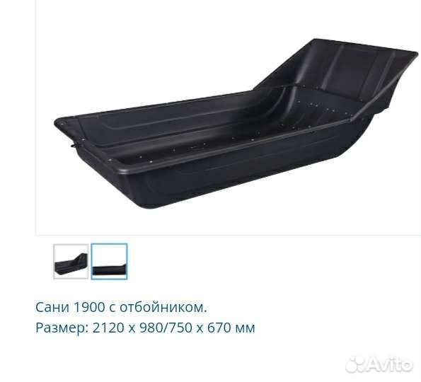 Санки волокуши L-1900 на мотобуксировщик, снегоход