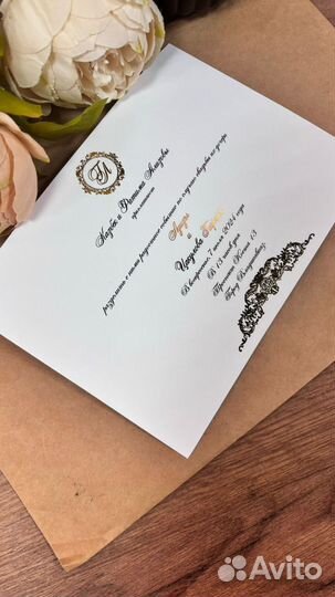 Визитки / Листовки / Пригласительные на свадьбу