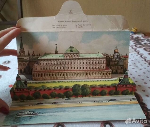 Открытка 1957г