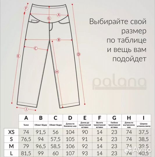 Джинсы широкие багги для беременных со вставкой