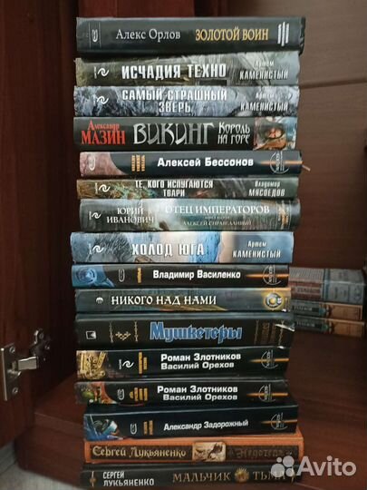 Книги фантастика и фэнтези