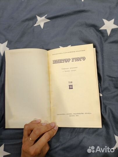 Виктор Гюго собрание сочинений