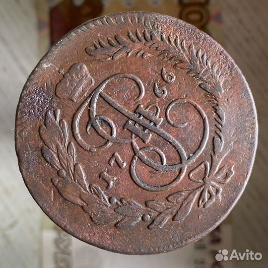 5 копеек 1766 года мм