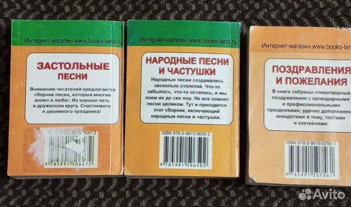 Сборники песен