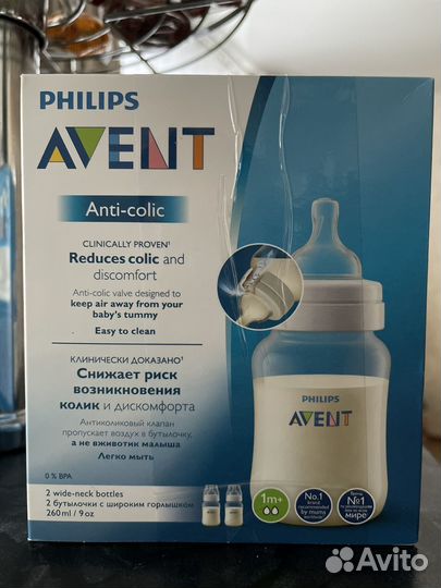 Бутылочки philips avent