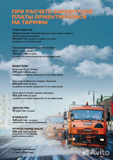 Тракторист