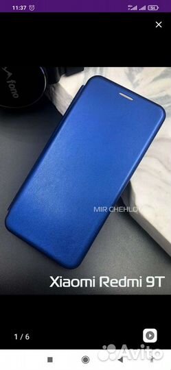 Чехол книжка redmi 9т