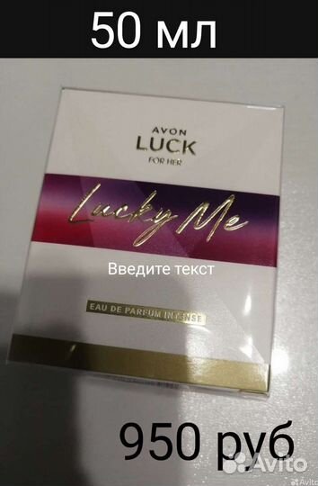 Туалетная и парфюмерная вода avon