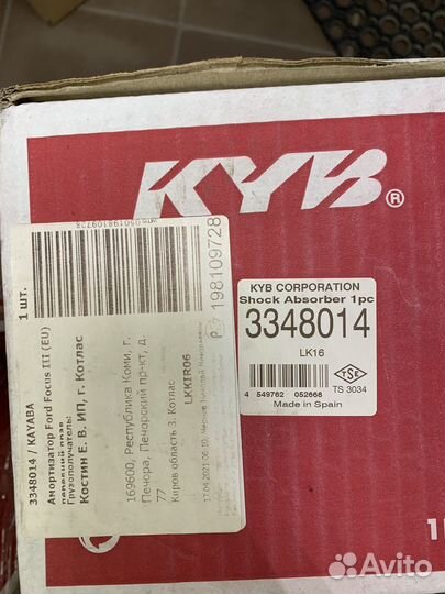 Амортизатор передний лев/ прав ford focus III KYB