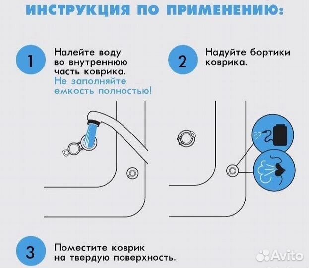 Детский водный коврик новый