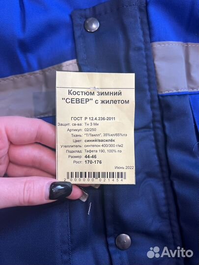 Спецодежда рабочая одежда зимняя