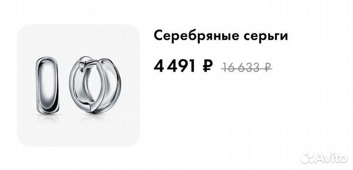 Серьги серебро