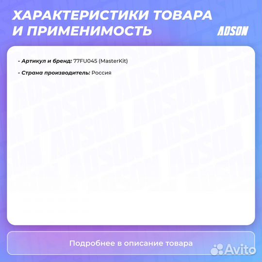 Модуль топливного насоса MasterKiT