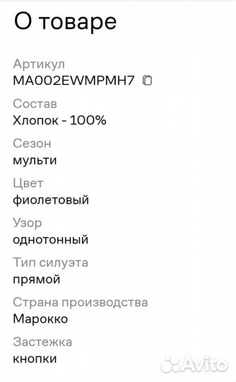 Блуза женская хлопок Mango