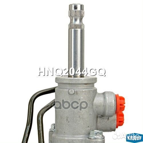 Рулевая рейка HNQ2044GQ HNQ2044GQ Krauf