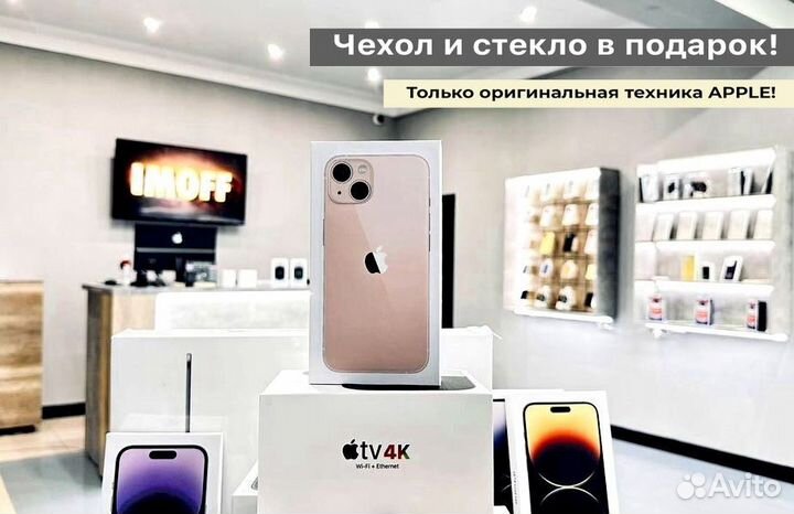 iPhone 13, 256 ГБ