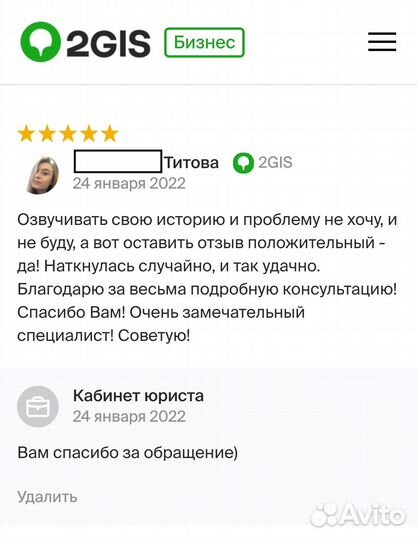 Автоюрист, Юрист, возмещение ущерба при дтп