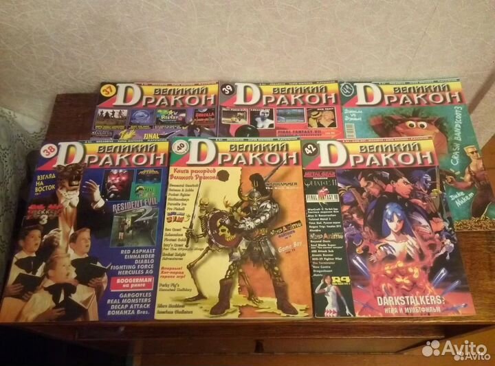 Журналы Великий Дракон (оригиналы)