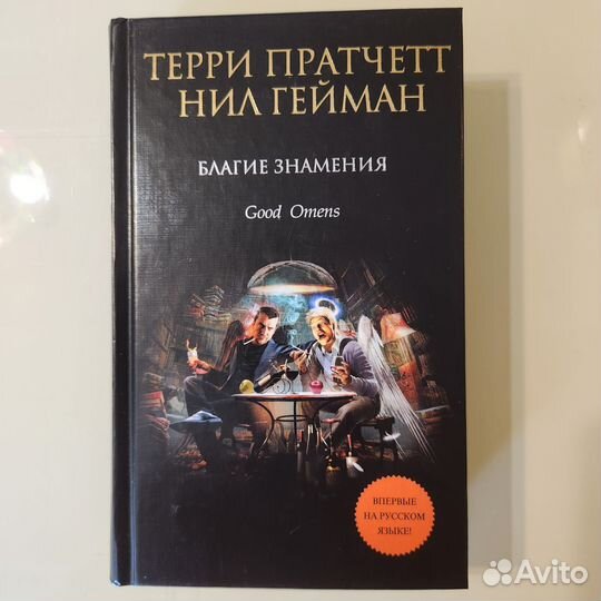 Книги Терри Пратчетт