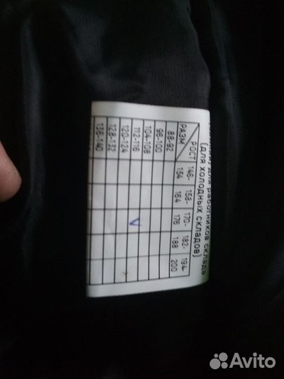 Ватные штаны тёплые