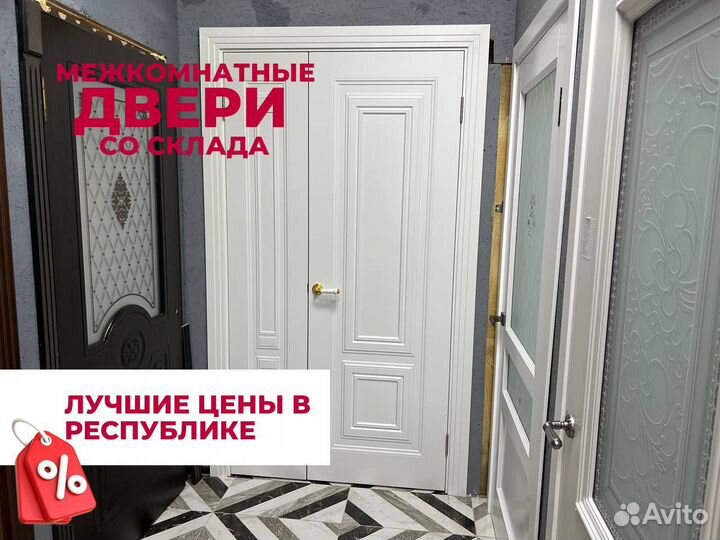 Двери межкомнатные