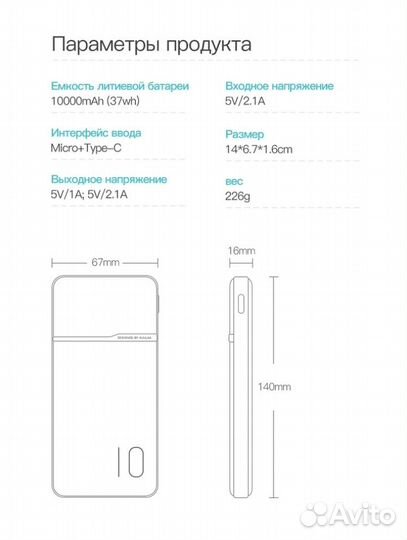 Power bank kuulaa 10 000