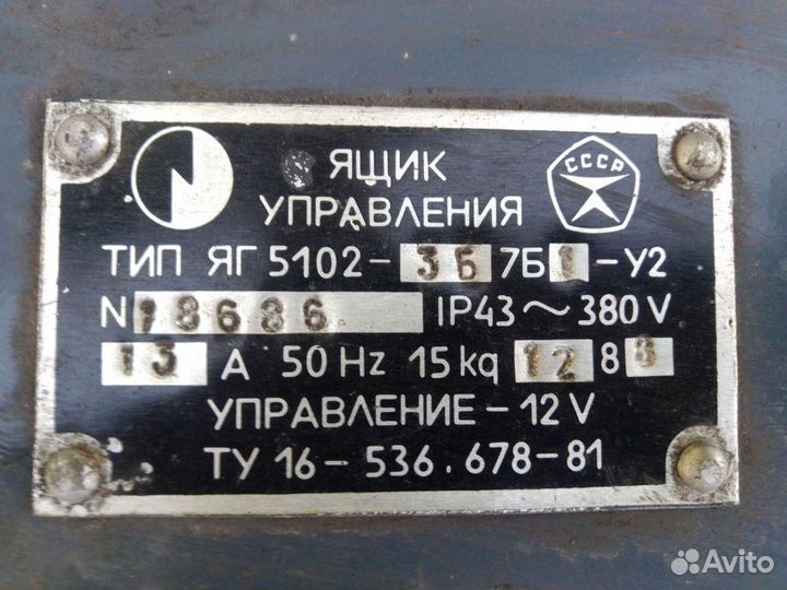Ящик управления насосом