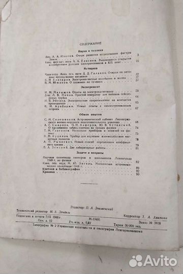 Учебник по физике 1948г