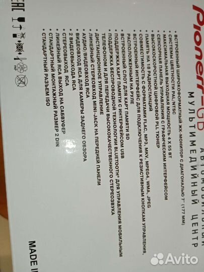 Автомагнитола