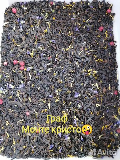 Чай весовой