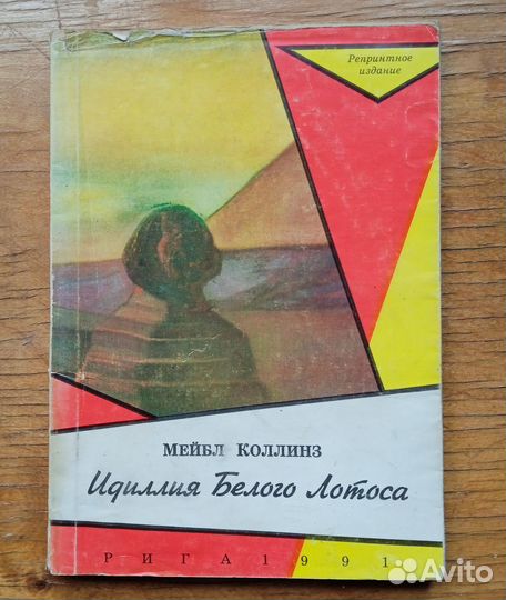 Астрология#Таро# Мистерия Египта