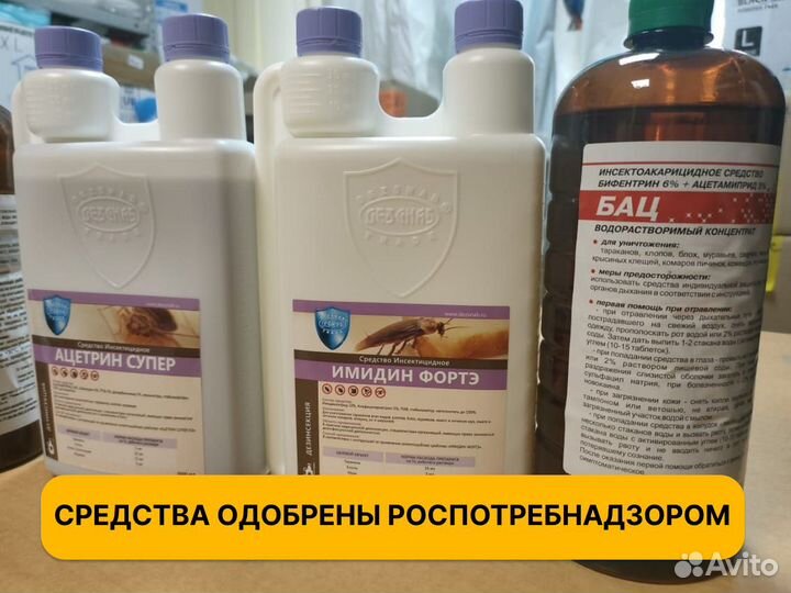 Дезинфекция/Дезинсекция от тараканов клопов крыс