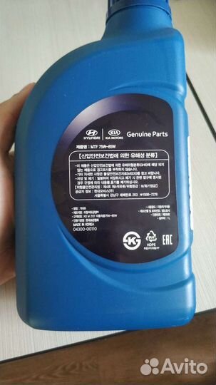 Масло трансмиссионное 75w-85w