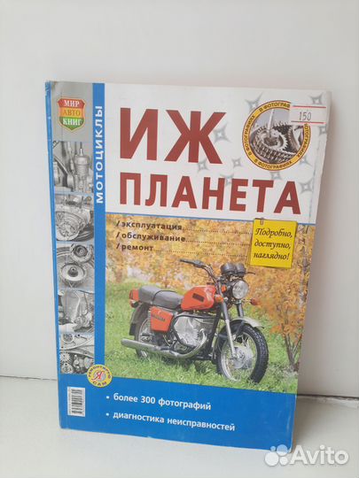 Иж планета журнал