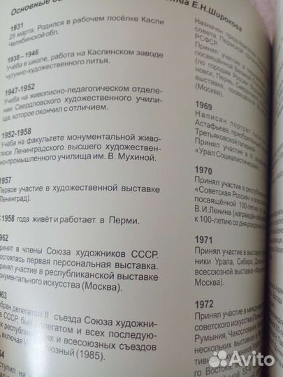 Альбом Евгения Широкова Пермь