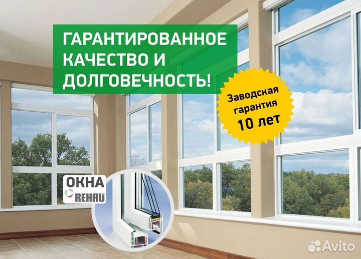 Пластиковые окна и двери пвх