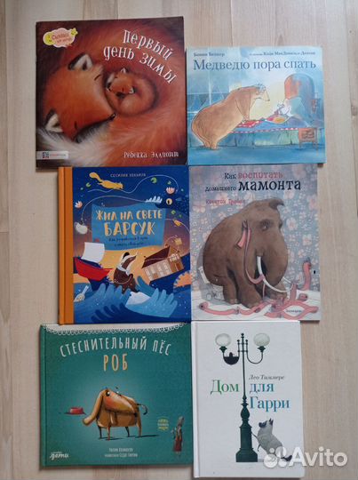 Много детских книг