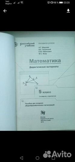 Дидактический материал 5 класс