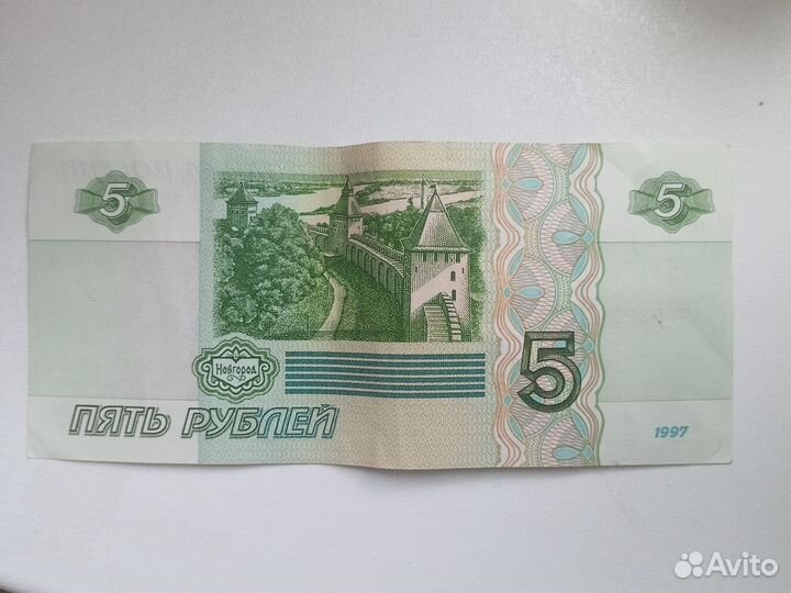 Бумажные деньги