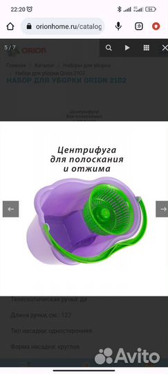 Ведро для мытья пола