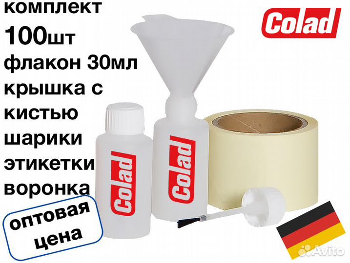 Бутылочки для образцов краски с кистью Германия