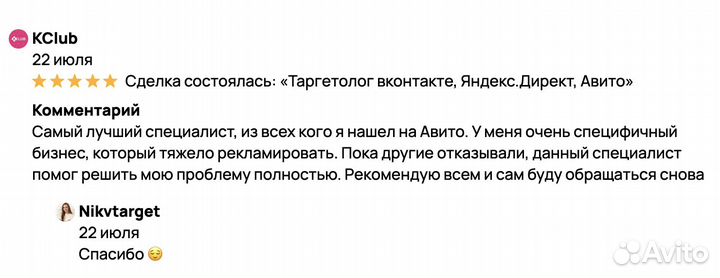 Реклама в вк, Авито, Яндекс.Директ. SMM