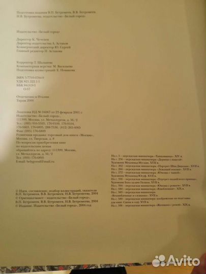 Книга Омар Хайям Рубайят