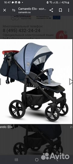 Прогулочная коляска camarelo elix