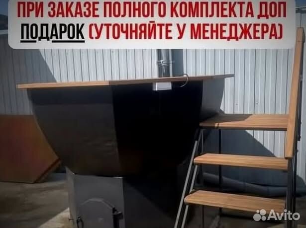 Банный чан 202 см диаметр в рассрочку