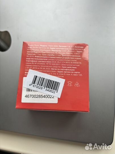 Умный пульт яндекс алиса