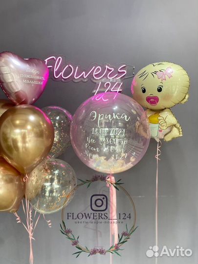 Шары, набор на выписку, Flowers124