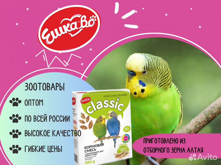 Корм для попугаев