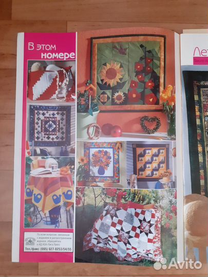 Журналы рукоделие